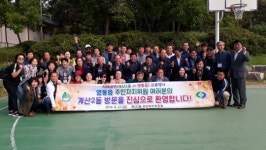 인천 계양구, 영동읍 자매결연 교류 행사