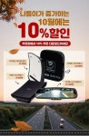 GPASS, GS25와 함께 하이패스단말기 최대20% 할인행사 진행