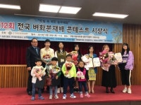 고양시립삼송어린이집, 제 12회 벼화분 재배 콘테스트 3관왕 수상 쾌거