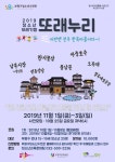 인천 부평구, 청소년또래역사기행 참가자모집
