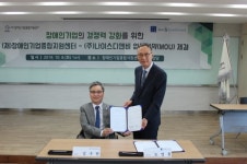 (재)장애인기업종합지원센터 & (주)나이스디앤비 MOU 체결