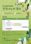 삼성서울병원, 19일 건강나누리 아토피과학캠프 개최