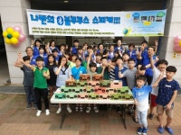 지역공동체 행복한 마을, 나만의 블루투스 만들기