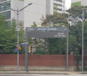인천 연수구 현수막 지정게시대 교체 설치사업(2차) 완료!!