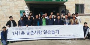 인천 강화군,농촌일손돕기 봉사활동진행