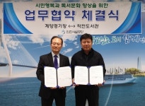 인천 계양구, 독서문화 향상 업무협약 체결