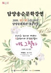 10월 깊어가는 가을밤 나태주 시인의 문학강연에 초대합니다