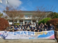 인천강화교육지원청, 제14회 갑비고차 탐사 골든벨 대회 성료