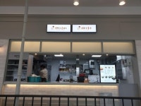 브라운돈까스, 롯데마트천안성정점 오픈