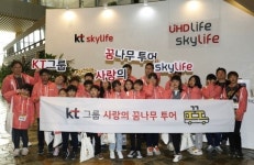 KT스카이라이프, 부천 어린이들과 사랑의 꿈나무 투어 진행