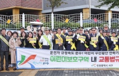 인천 서구, 안전한 등굣길 교통안전 합동캠페인 실시