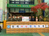 인천 계양구, 제22특전대대 후원물품 전달