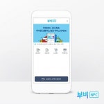 부비NFC, 국내 최초 아이폰 버전 교통카드 충전 서비스 오픈