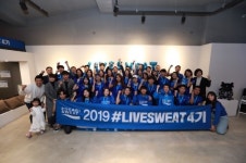 동아오츠카, 러닝크루 라이브스웨트 4기 해단