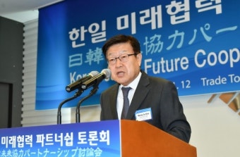 무협, '한일 미래협력 파트너십 토론회'개최