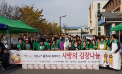 평택시 포승읍 새마을부녀회―한온시스템(주)