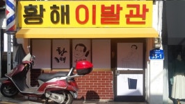 우리가게 전담예술가 손길 거치면 힙플레이스로 변신··· 서울시, 성과보고회 개최
