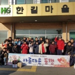 안성시 교육체육과…한길마을에서 봉사활동 펼쳐