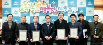 인천 미추홀구, 자동차정비 모범사업자 4곳 지정증 수여