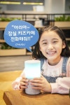 전화연결도 한 번에…SKT, 누구콜 서비스 업데이트