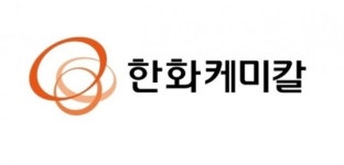 한화케미칼, 10년만에 한화솔루션으로 거듭난다