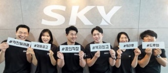 스카이 부활 나선 착한텔레콤, 2020년 신입 및 경력 공개 채용