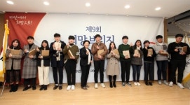 희망브리지, 2019 자원봉사자의 날 개최