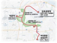 인천계양·부천대장·창원 등 5곳 지상의 지하철, S-BRT 시범사업으로 선정