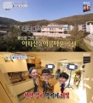 구리 아치울 마을, 예술인·연예인이 사랑하는 곳