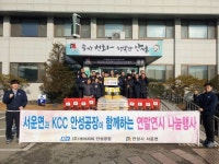 KCC, 가평·여주·안성등서 다양한 사회공헌활동 펼쳐