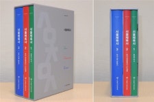 서울역사편찬원, 2000년 서울체육 역사 집대성한 서울체육사 펴내