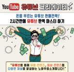 도매꾹, 교육센터서 유튜브등 인플루언서 양성 교육