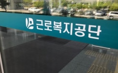 근로복지공단, 산재보험 의료기관 서비스 품질 대폭 상승