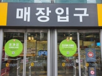 서울시, 코로나19 방역-환경조사 안전 클린존 확대··· 이마트 공덕점 첫 지정