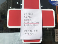 [르포]전쟁 때도 안 이랬어 88세 노인도 울리는 우정국 마스크 선착순 판매