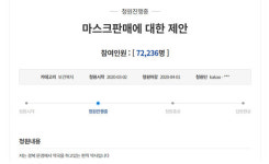 약국 DUR 시스템 활용해 마스크 사재기 막자 국민 청원 눈길