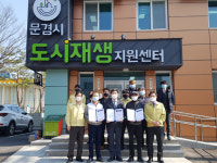문경시 도시재생뉴딜 젠트리피케이션 극복