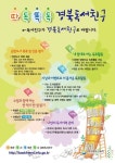 마음을 따뜻하게 생각을 똑똑하게경북독서친구