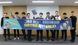 태광산업, 주니어보드 4기 출범…자유로운 의견 개진·제도화 이끌어