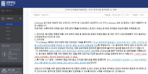 강의 들으러 PC방 가요...대학 사이버 개강 후폭풍