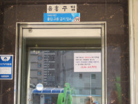 영양군 집단감염 고위험시설 영업주 적극 참여