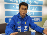[인터뷰]조택상 후보 영종국제도시에 종합병원 설립