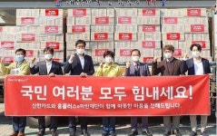 힘내라 대구·경북 홈플러스·신한카드, 손소독제 공동 기부