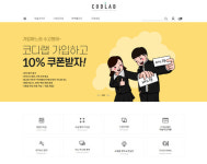 메이크샵, 디자인 쇼핑몰 코디랩 오픈
