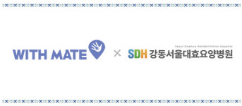 위드메이트, 강동서울대효요양병원과 MOU