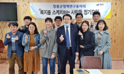 장흥군, 군정 발전 정책연구 동아리 운영