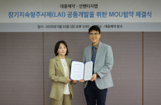 인벤티지랩, 대웅제약과 장기지속형 주사제 개발 파트너십 체결