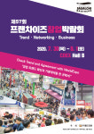 건어물마켓&포차 자갈치브라더스, 프랜차이즈 창업박람회 COEX 참가