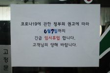 [포토] 서울·수도권, 오늘부터 노래방·헌팅포차 8개시설 운영자제