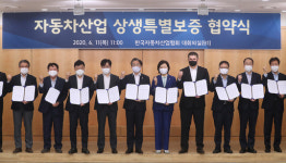 [포토] 자동차부품업계 상생특별보증 업무협약식